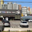 박승광해물손칼국수(양주직영점) 이미지