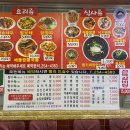 짬뽕의명가 이미지