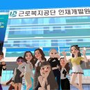 근로복지공단 이미지