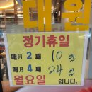 40 | [대구/달서구] 대구 성당동 맛집 '대원막창' 솔직 후기! 40년 전통의 쫄깃함