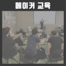 표준플랜닝 | 3D프린터로 만드는 부산 이야기 4차 교육 후기 - PROTOTYPING in DESIGN