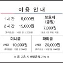 월드킹 계양점 이미지