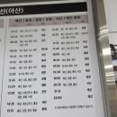 아산시외버스터미널 이미지