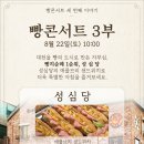 세웅약국