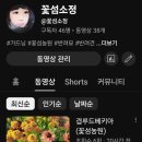 새해목표: 유튜브 구독자 100명 달성 이미지