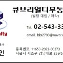 큐브리얼티부동산중개 이미지