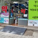 강희약국 네이버블로그