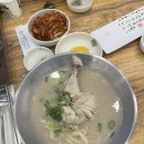 봉우리옛날순대국밥 이미지