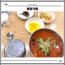 골목가든 | 강릉 초당 짬뽕순두부 동화가든 블루리본 내돈내산 웨이팅 필수