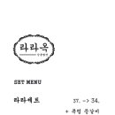 라라옥강릉별장 이미지