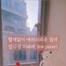 미&me헤어살롱 이미지