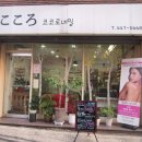 코코로네일 이미지