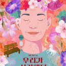 우리가 사랑했던 그날 네이버블로그