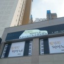 엘리제피아노교습소 - 전주시 덕진구 오공로 73 | 엘리제피아노교습소