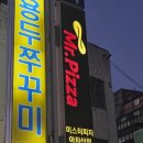 미스터피자 | 아차산역 미스터 피자 아차산점 피자뷔페 후기