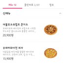 피자샵부평구 이미지
