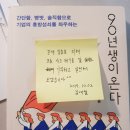 [후기] 베이직 A 13기, 세 번째 만남 「90년생이 온다 (임홍택)」 (수) / 부산독서모임 북커뮤니티사과