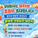 용인대 챌린지 태권도장 이미지