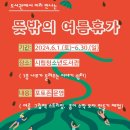 춘천시립청소년도서관 이미지