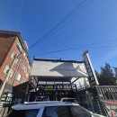 스마일자동차 공업사-2 이미지