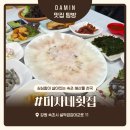 자연산 횟집 | 속초횟집 미자네횟집 자연산 회 가성비 끝판왕 후기