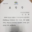 척산온천휴양촌 이미지
