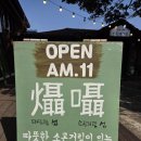 유리보건진료소 | 설 연휴 제주도 여행 4일차~당오름,아부오름,섭섭이네,제주동화마을,스타벅스 더제주송당파크R점,세화...
