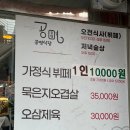 공명식당 이미지