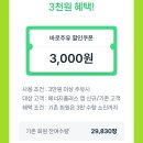 차준이들아 너네도 올영에서 주유할인쿠폰 받아 이미지