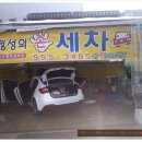 월드손세차장 이미지