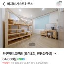 빵빵카 | 4월 제주여행 2박 3일 날씨, 렌트카, 비행기, 숙소, 제주 체험단 후기 총정리