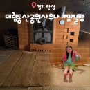 대림동산공원사우나 이미지