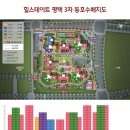 힐스테이트 평택3차 네이버블로그