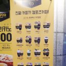 컴포즈커피안산본오