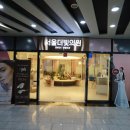 서울더빛의원 이미지