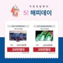 해피데이마트 네이버블로그