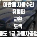 24시 자동차공업사 이미지