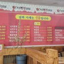 북경짬뽕 이미지