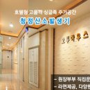 오투하우스 이미지