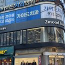 투무드 헤어