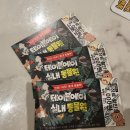 인천 실내 동물원 송도 테이블에이