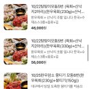 송가육회 이미지