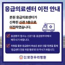의료법인 일심의료재단 포천우리병원 이미지