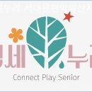 백세누리지사 | 종로요양원 백세누리 서대문관악일산지사 추천하는 이유