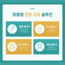 동일경희한의원 이미지