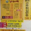 한씨네 대가추어탕 이미지