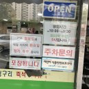 멍텅구리즉석떡볶이 이미지