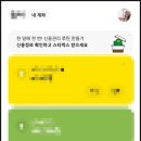 카카오마트 이미지