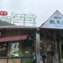 팔당로 221 이미지