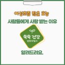 [공지] 어성초즙 효능으로 이웃들의 구매 문의 많아 스마트 스토어에 오픈합니다.-쑥쑥 건강즙
